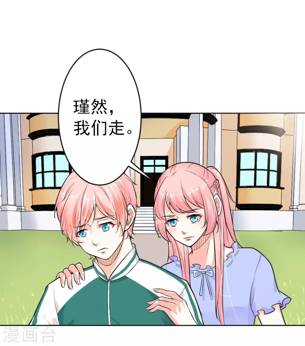 總裁大人好羞恥 - 第4話 羞辱 - 1