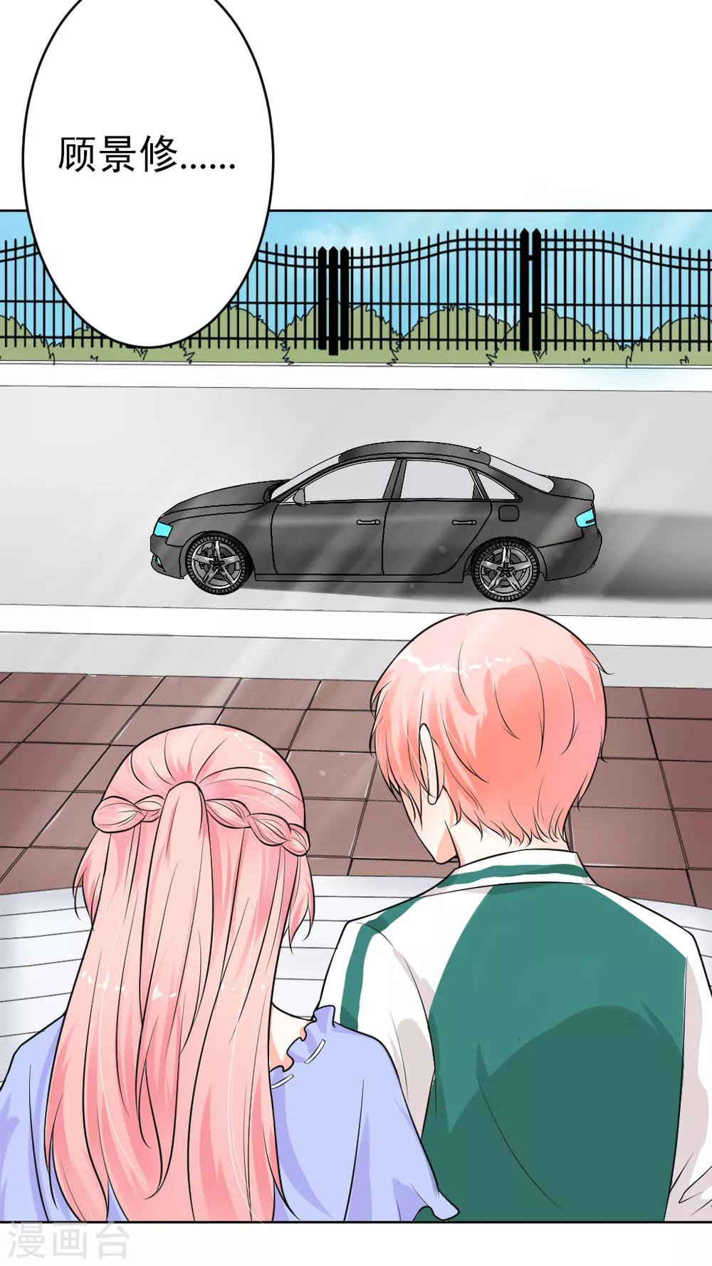 總裁大人好羞恥 - 第4話 羞辱 - 1