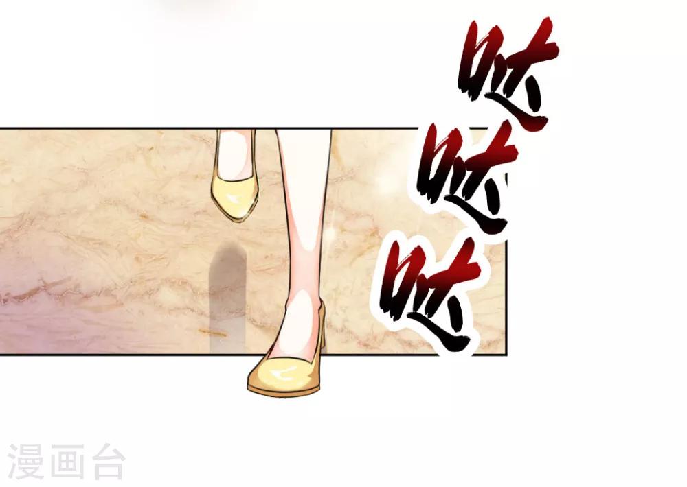 總裁大人好羞恥 - 第4話 羞辱 - 4