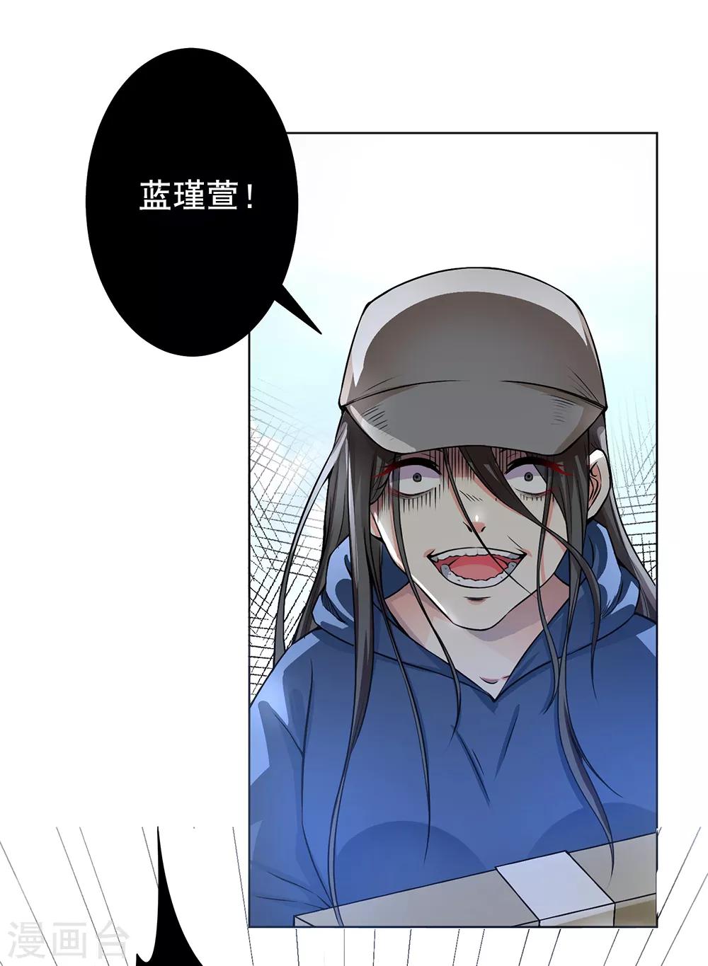 總裁大人好羞恥 - 第49話 總裁大人捨命擋刀 - 2