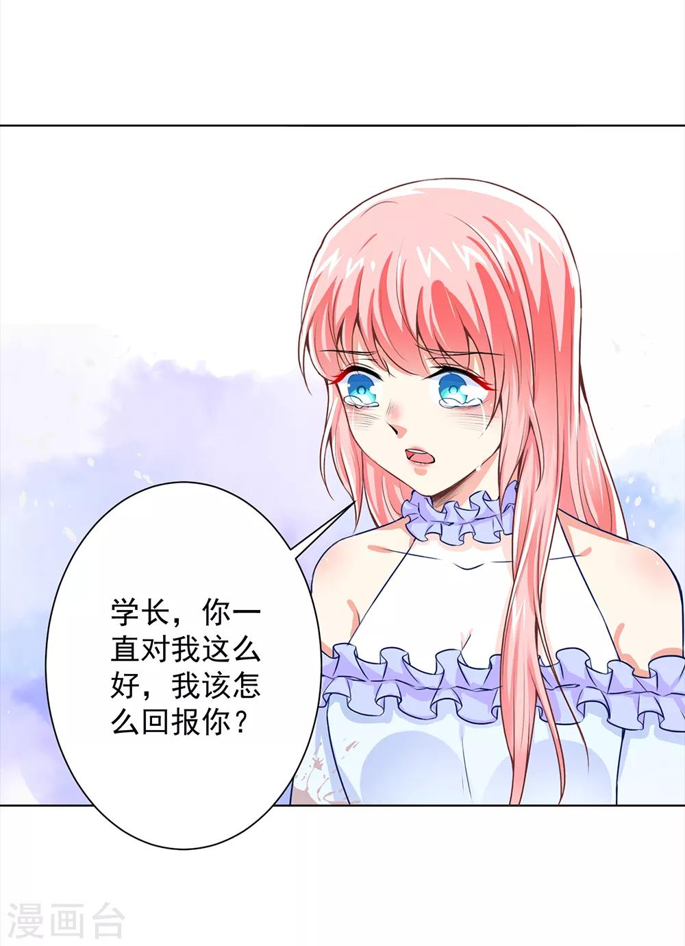 總裁大人好羞恥 - 第51話 手術室外的藍瑾萱 - 4