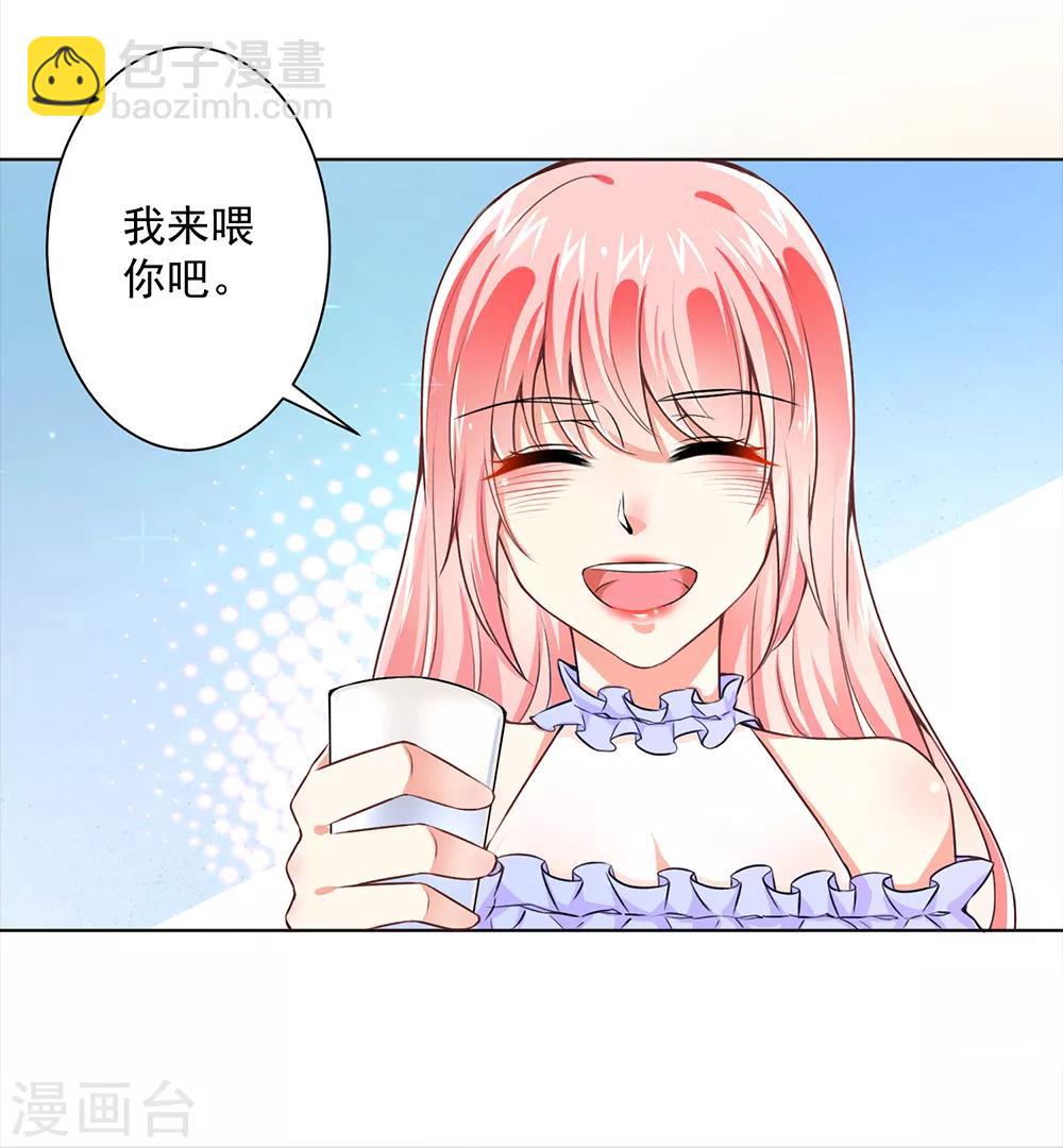 總裁大人好羞恥 - 第51話 手術室外的藍瑾萱 - 4