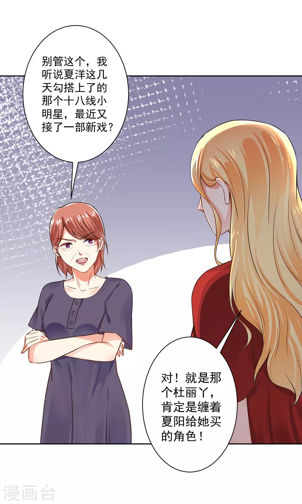 總裁大人好羞恥 - 第57話 強勢迴應 - 3