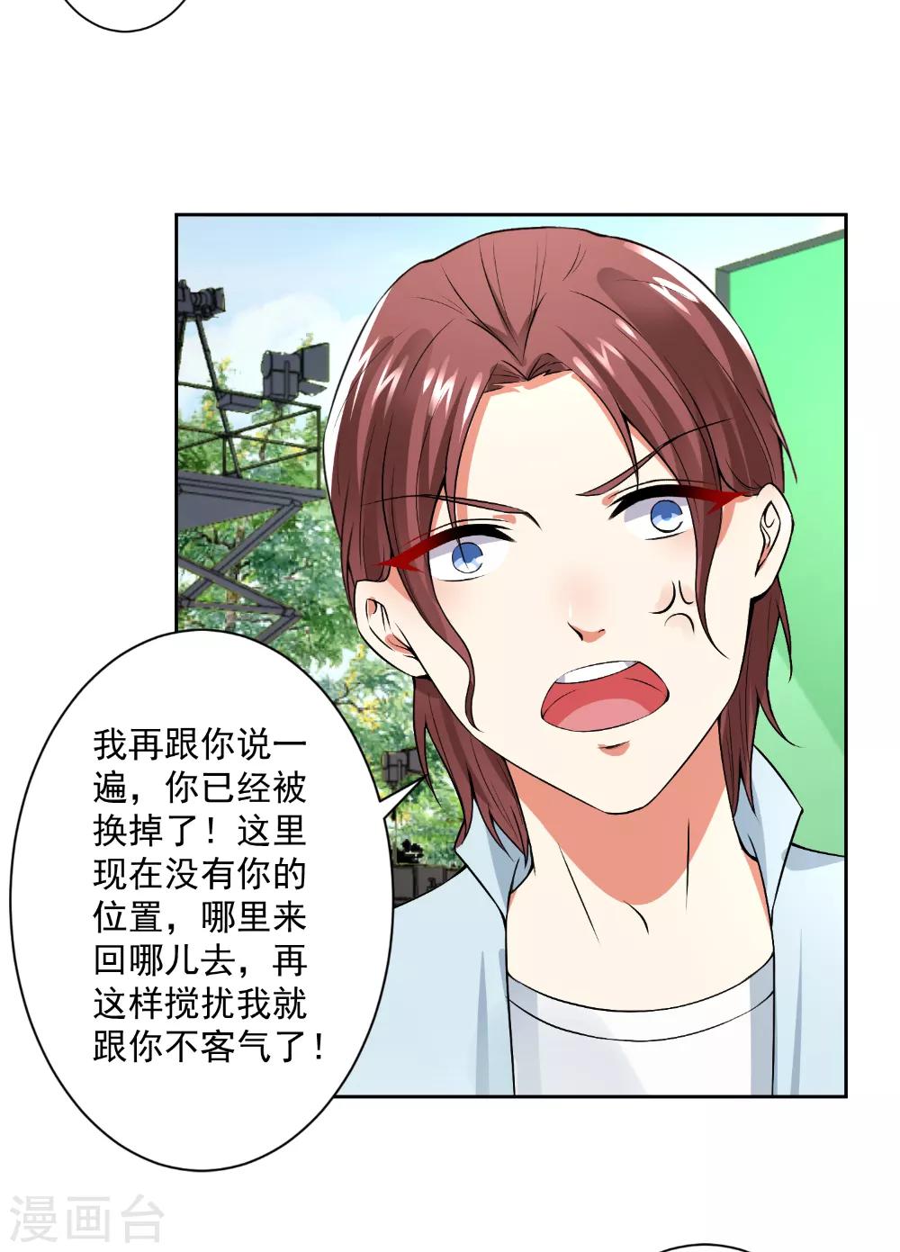 總裁大人好羞恥 - 第63話 自作孽，不可活！ - 2