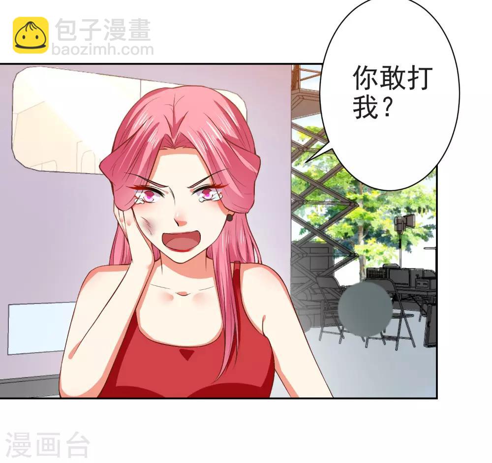 總裁大人好羞恥 - 第65話 你們設計我？ - 4