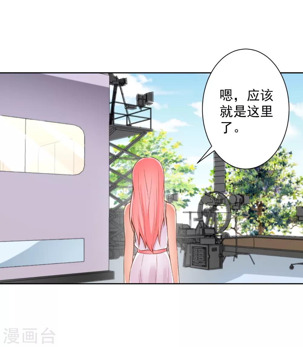 總裁大人好羞恥 - 第65話 你們設計我？ - 3