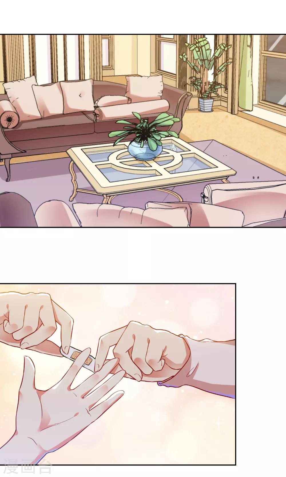 總裁大人好羞恥 - 第69話 總裁真溫柔 - 2