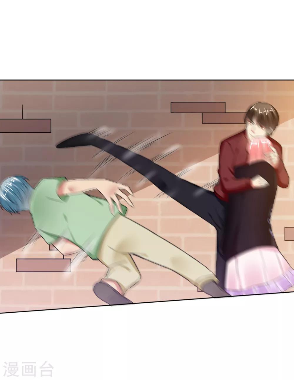 總裁大人好羞恥 - 第73話 抱緊我 - 4