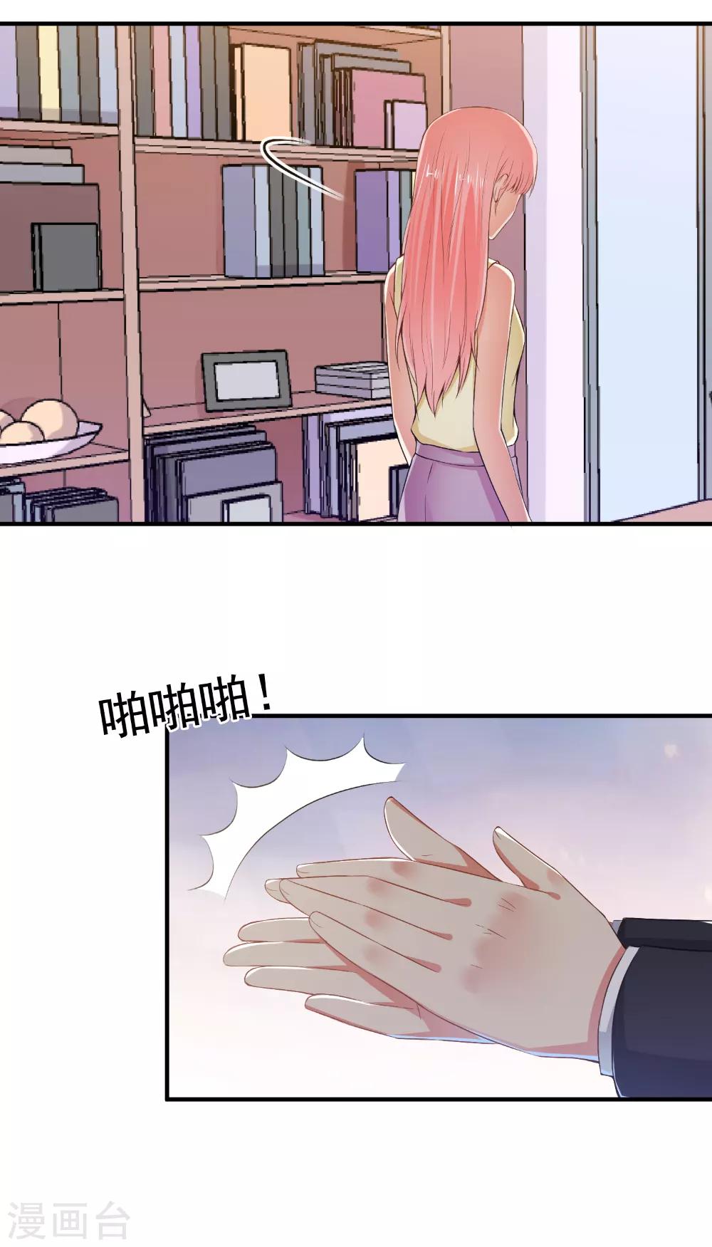 總裁大人好羞恥 - 第79話 總裁駕到 - 2