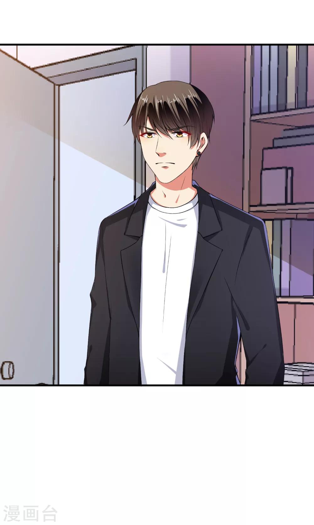 總裁大人好羞恥 - 第79話 總裁駕到 - 3