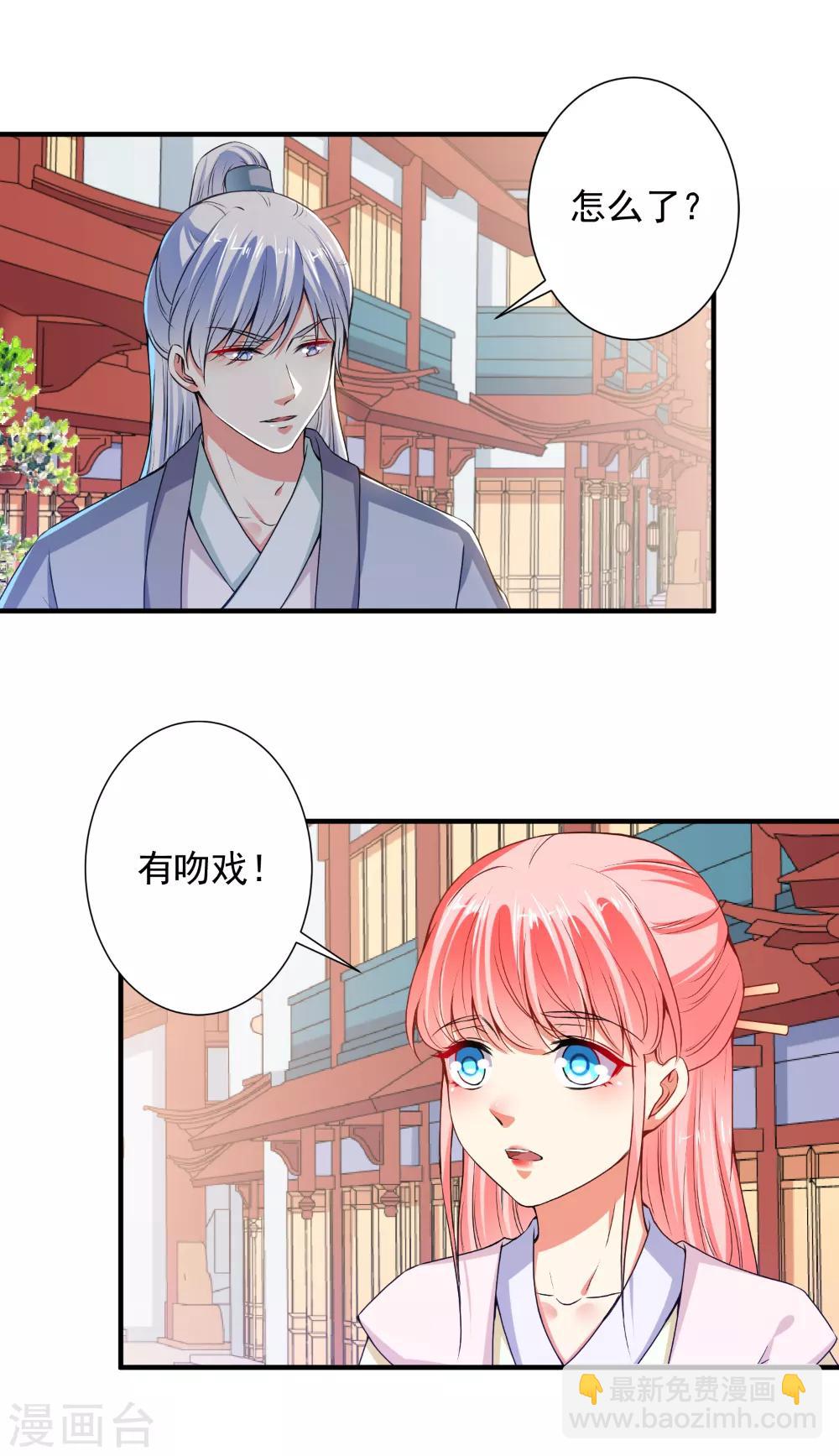 總裁大人好羞恥 - 第81話 這個女人好美 - 4