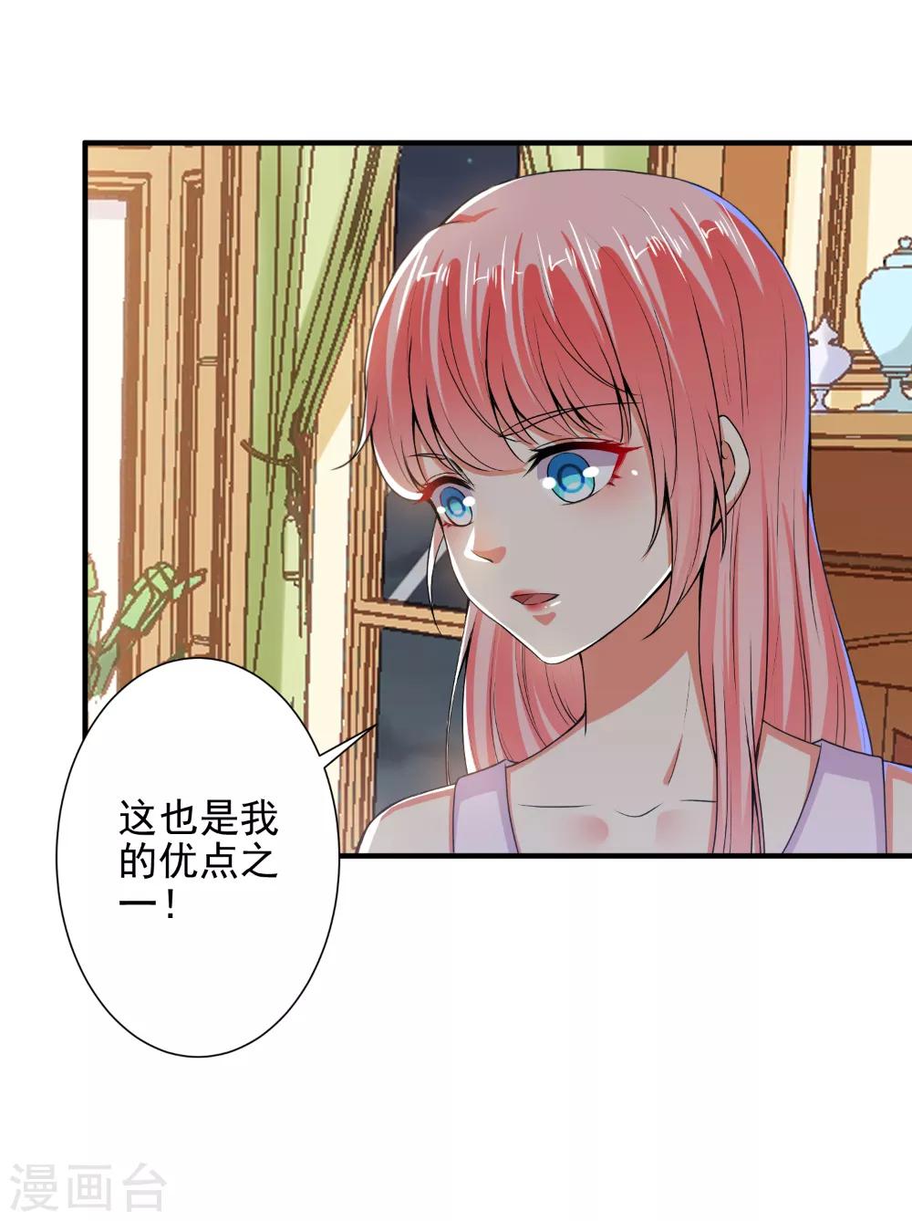 總裁大人好羞恥 - 第83話 總裁被髮好人卡？ - 3