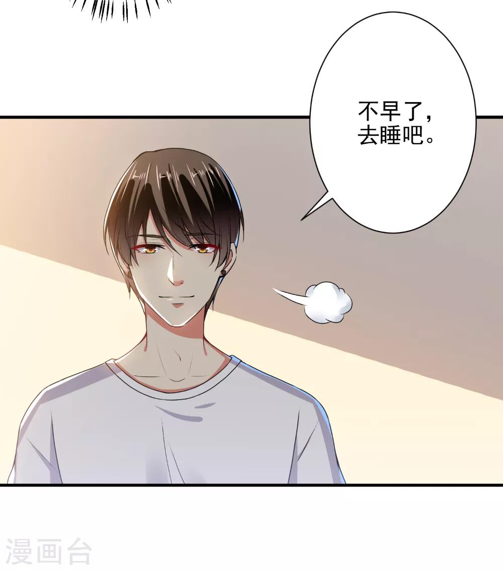 總裁大人好羞恥 - 第83話 總裁被髮好人卡？ - 4