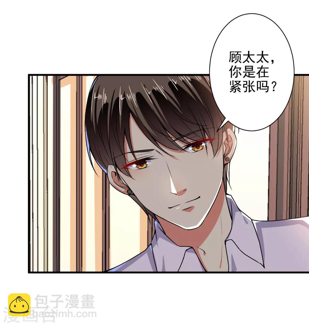 總裁大人好羞恥 - 第85話 我要你，給我！ - 3