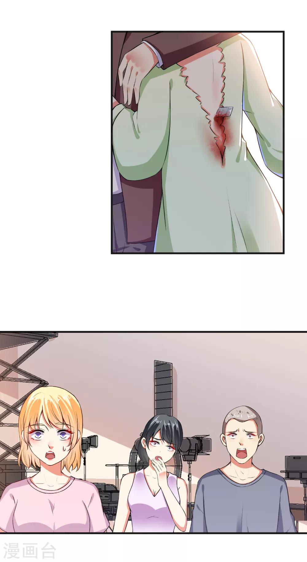 總裁大人好羞恥 - 第89話 弄出血了 - 3