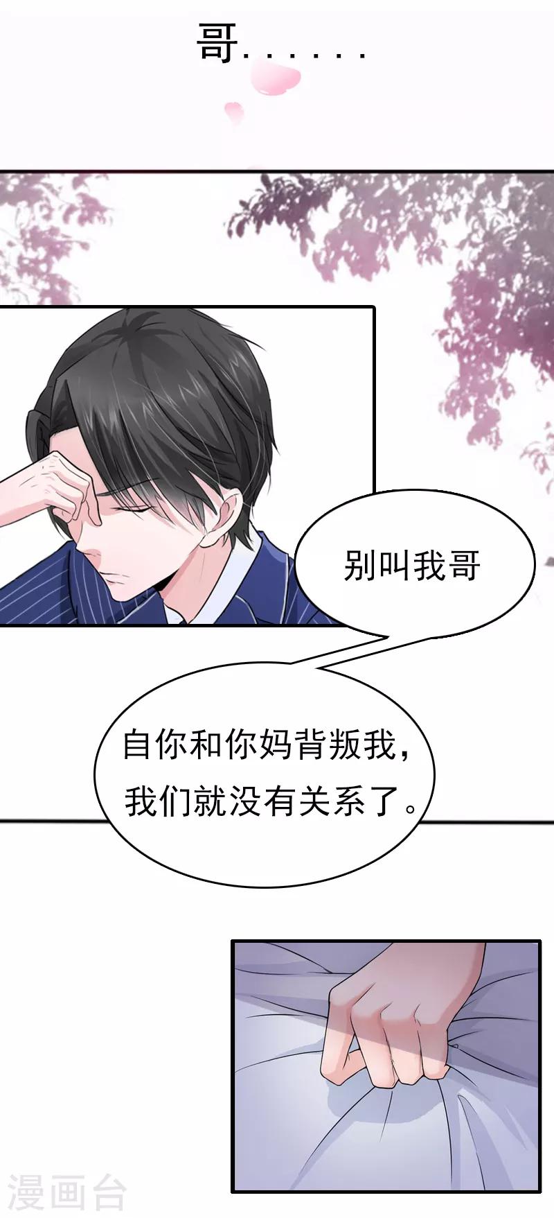 第1话 走投无路-第1话