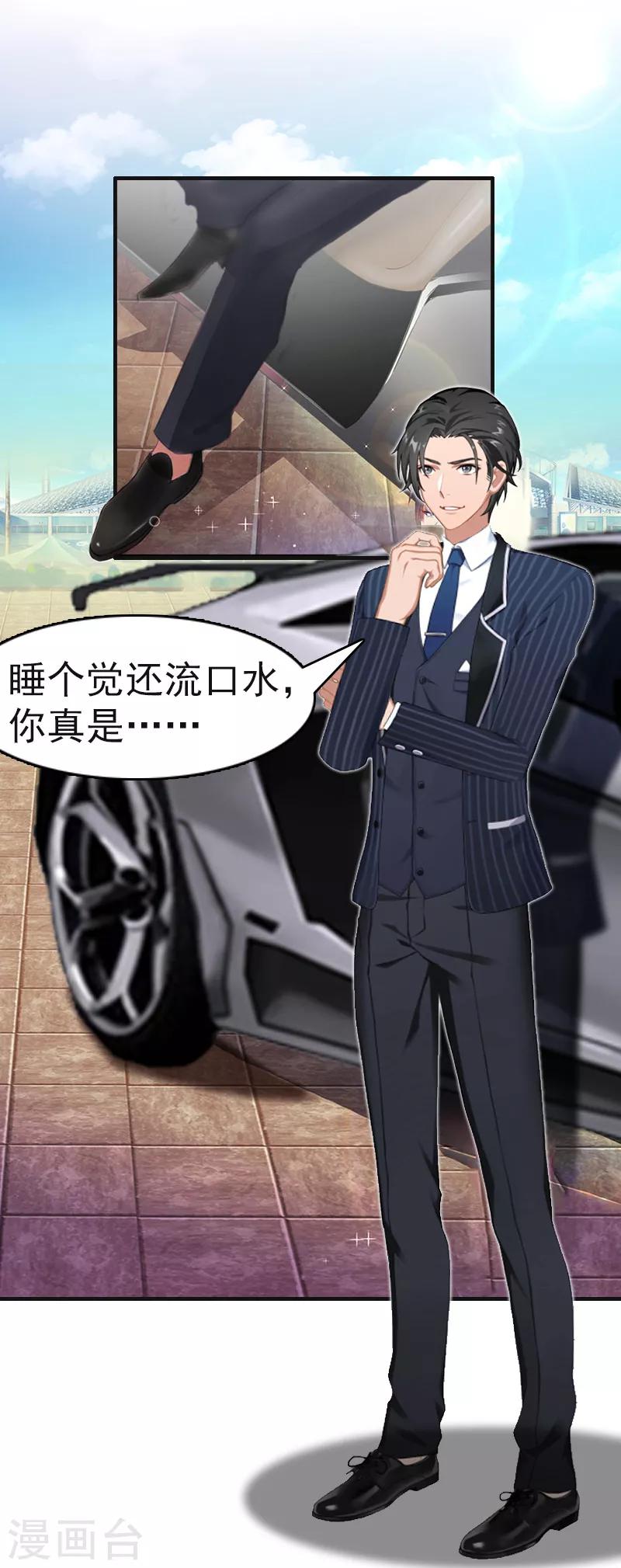 第11话 保护-第11话