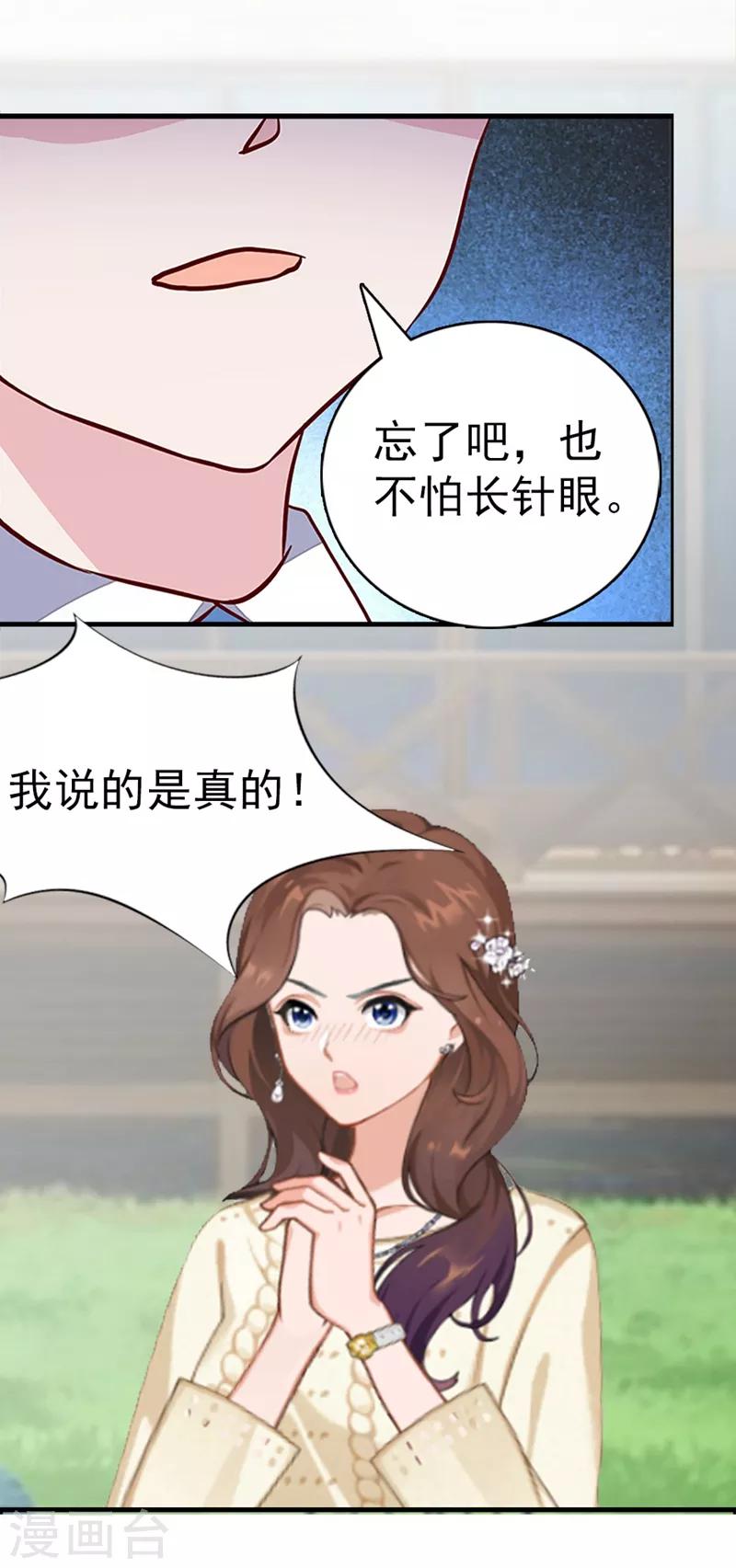 第11话 保护-第11话