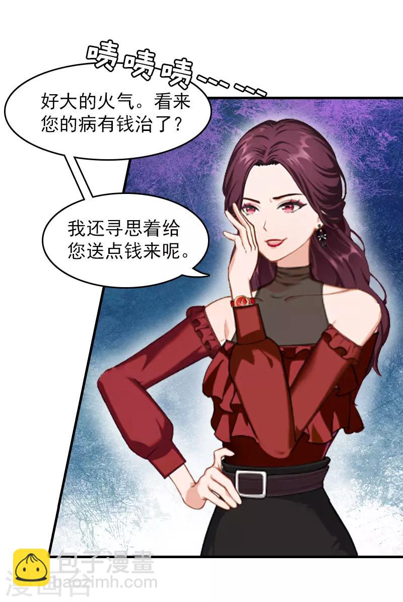 第13话 傻子-第13话