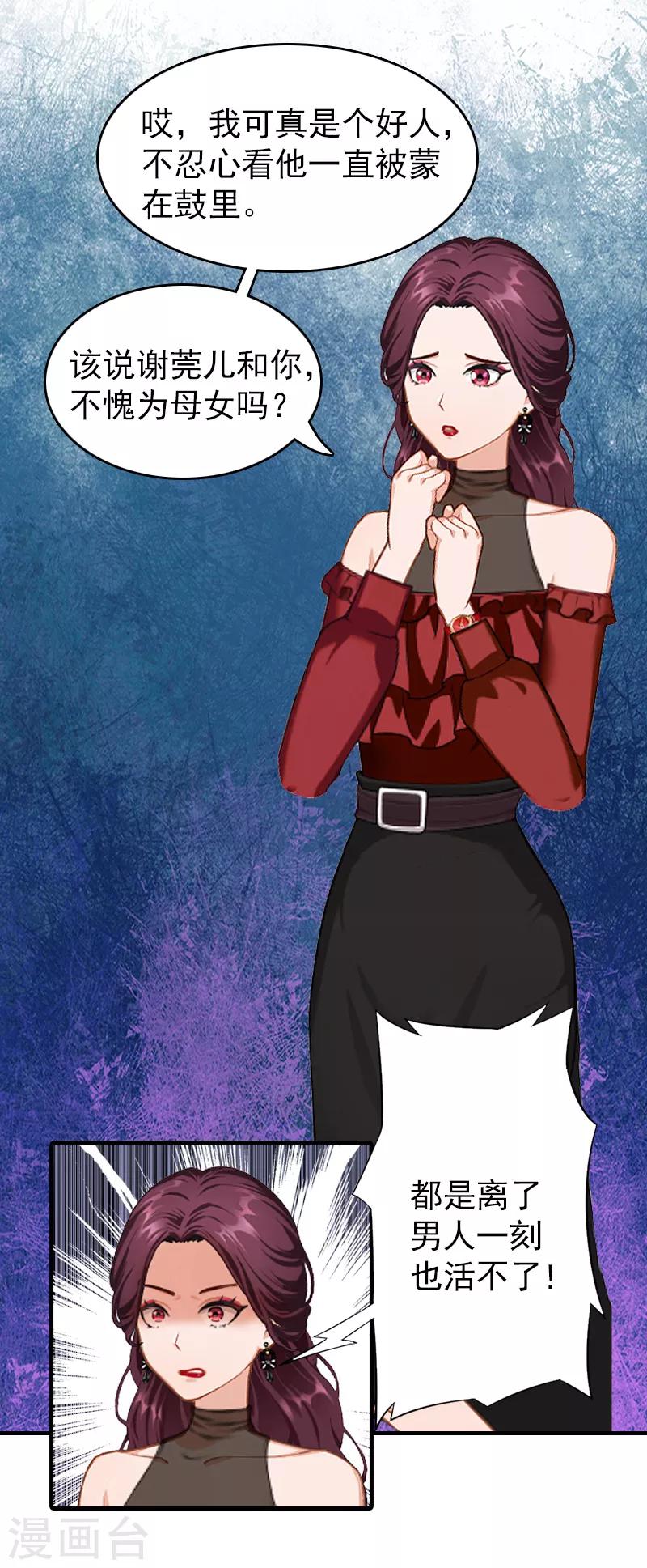 第13话 傻子-第13话