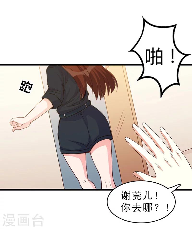 第15话 误会-第15话