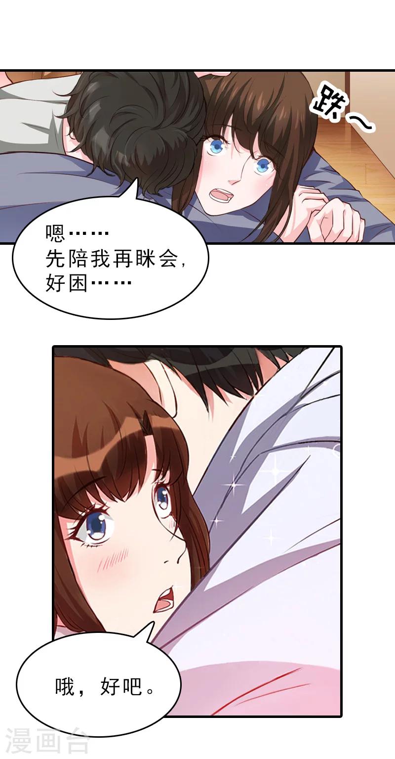 第15话 误会-第15话