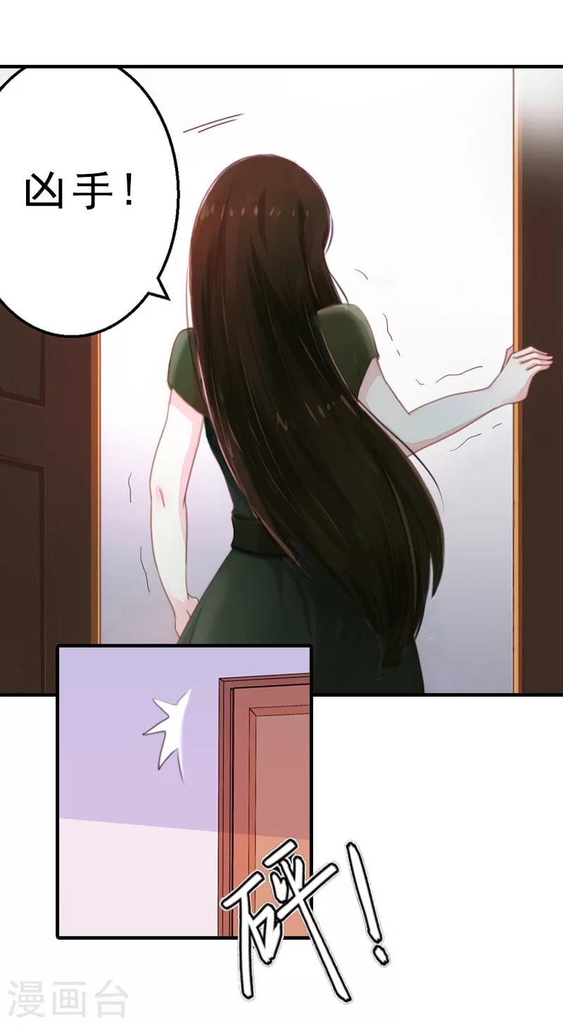 第17话 昏倒-第17话