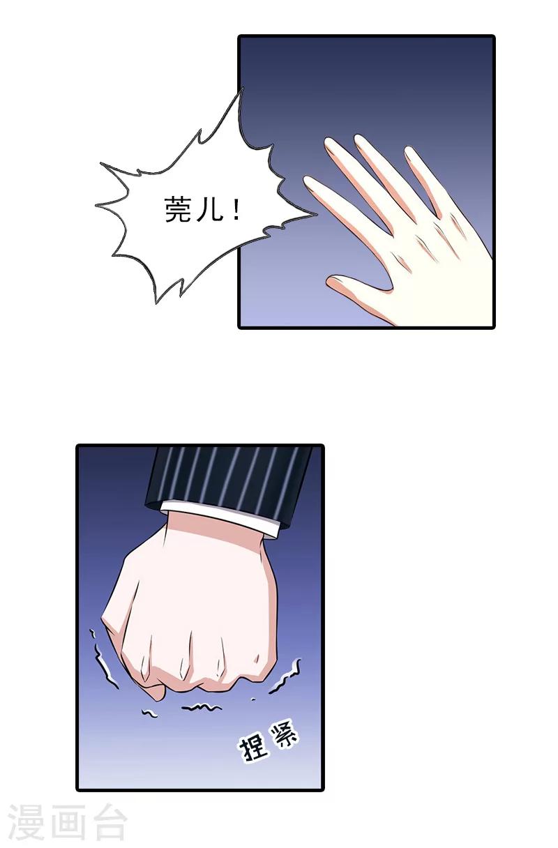 第17话 昏倒-第17话