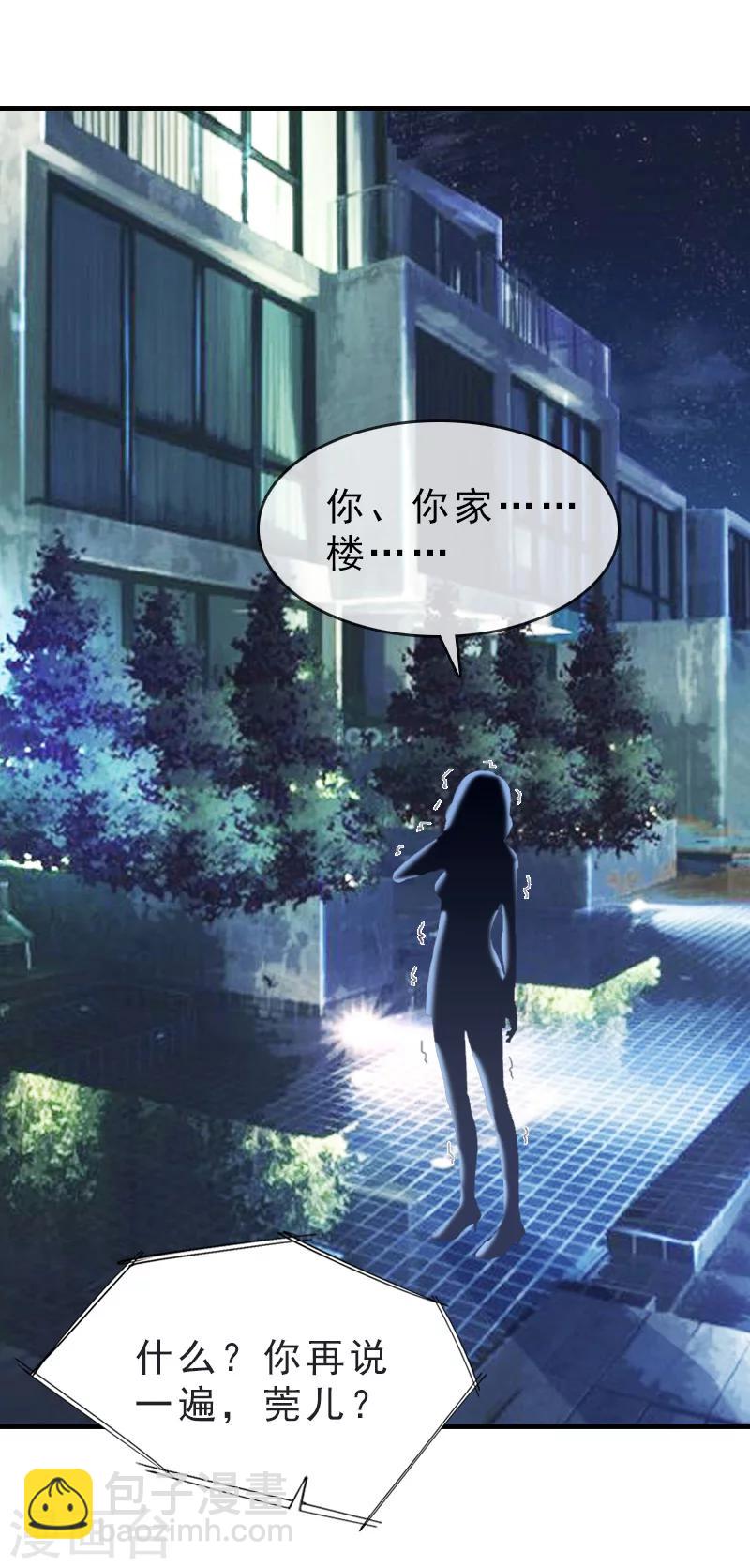 第17话 昏倒-第17话