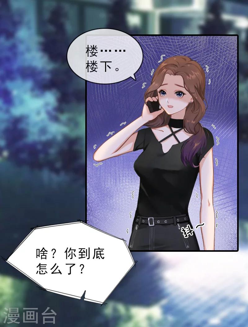 第17话 昏倒-第17话