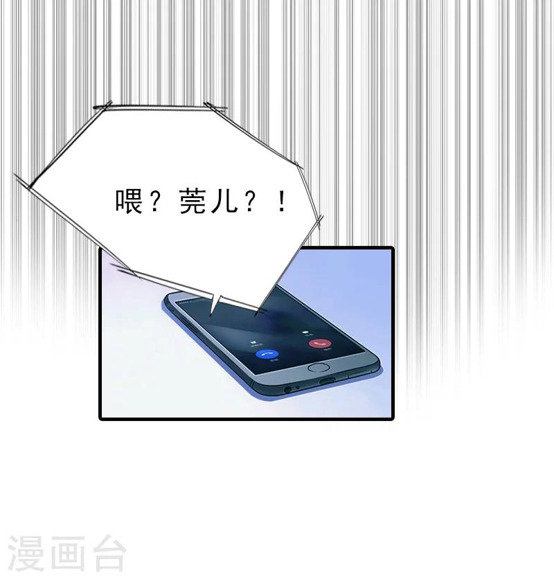 第17话 昏倒-第17话