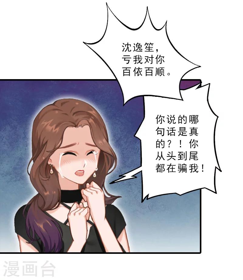 第17话 昏倒-第17话