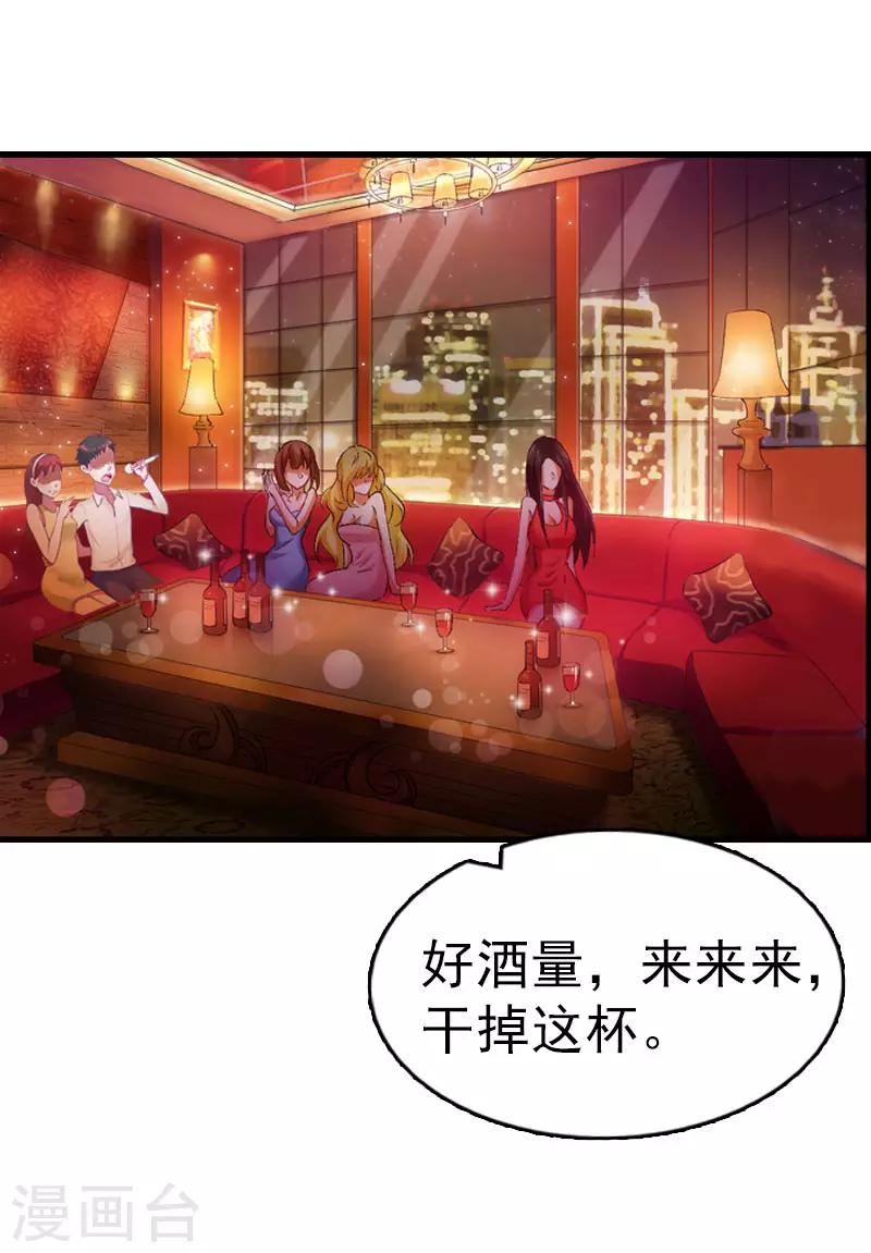 第3话 他怎么在这里？！-第3话