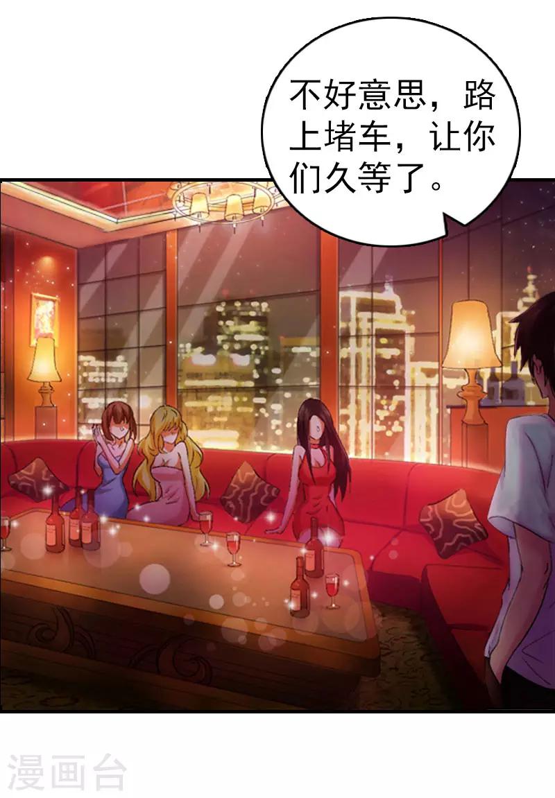 第3话 他怎么在这里？！-第3话