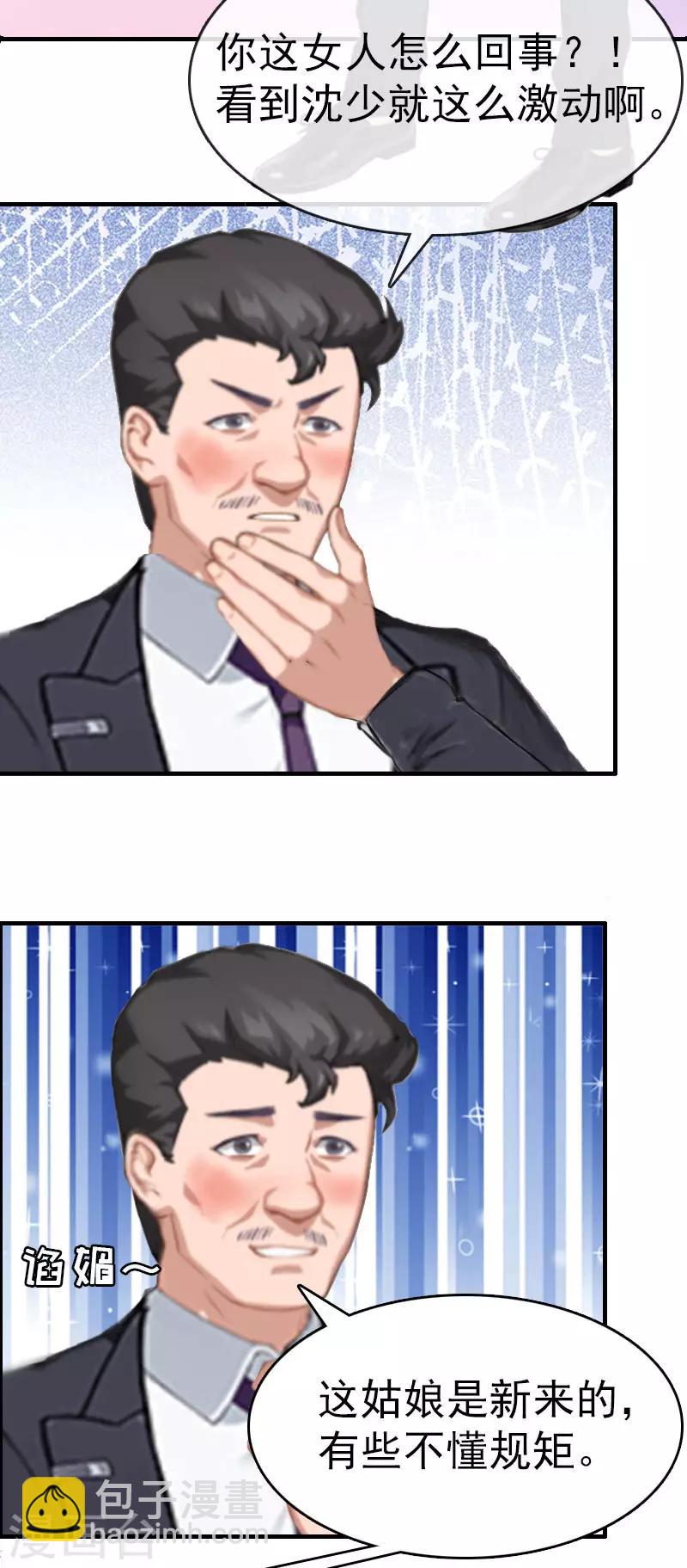 第3话 他怎么在这里？！-第3话