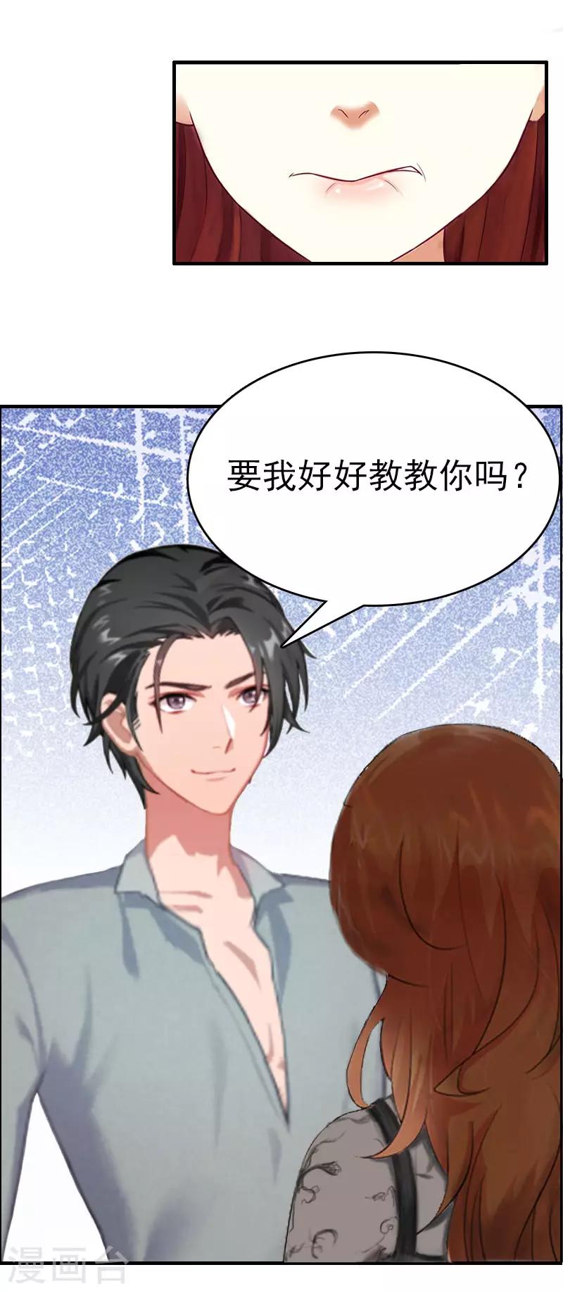 第3话 他怎么在这里？！-第3话