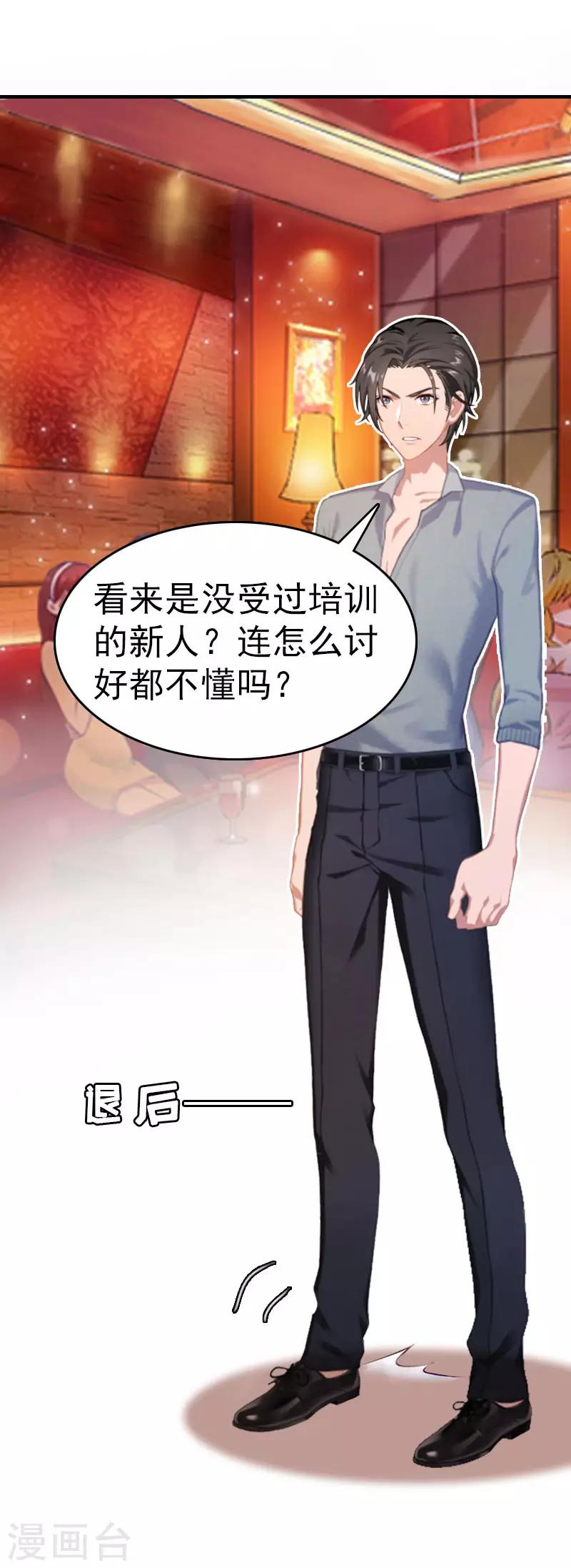 第3话 他怎么在这里？！-第3话