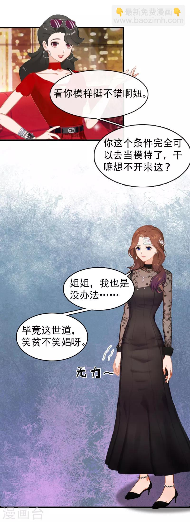 第3话 他怎么在这里？！-第3话