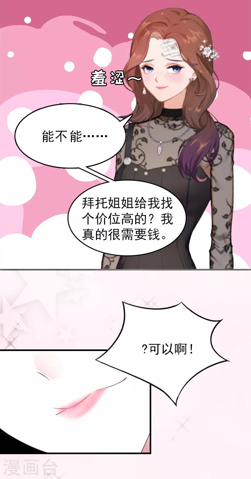 第3话 他怎么在这里？！-第3话