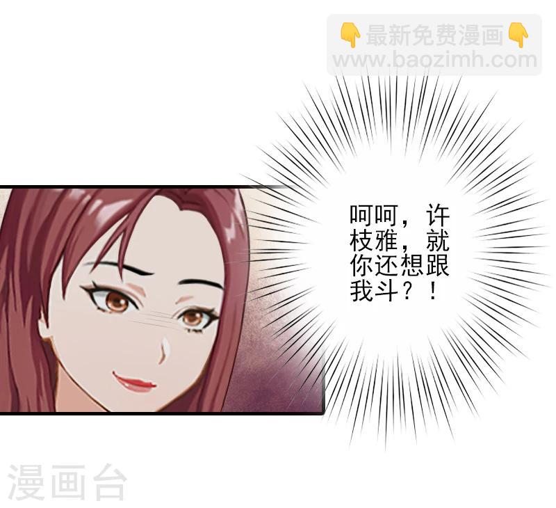 第21话 他身边有人了-第21话