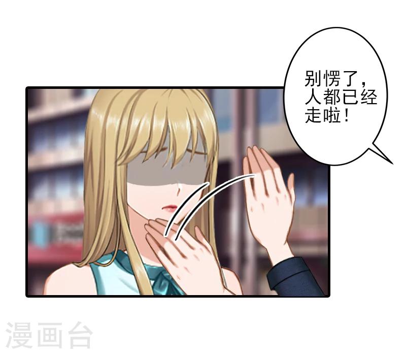 第21话 他身边有人了-第21话