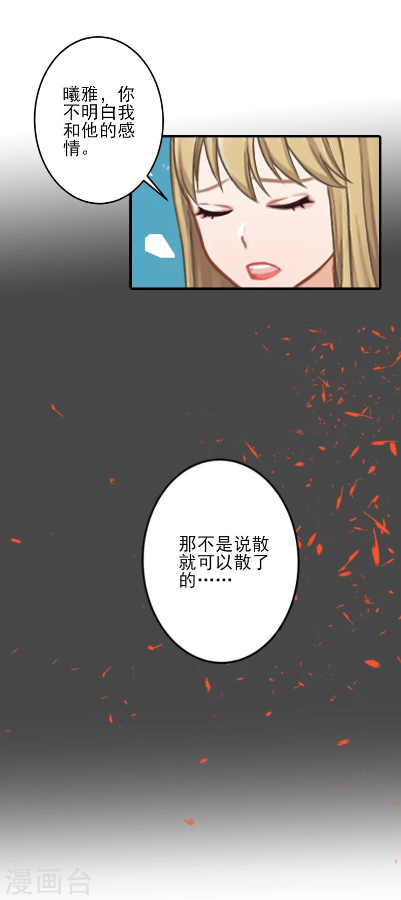 第21话 他身边有人了-第21话