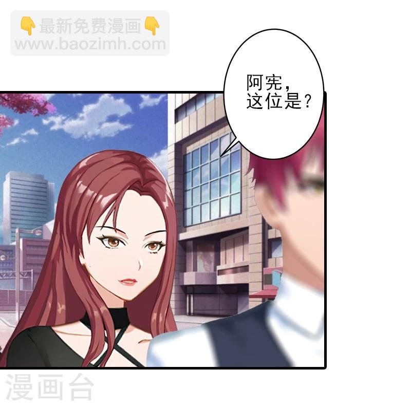 第21话 他身边有人了-第21话