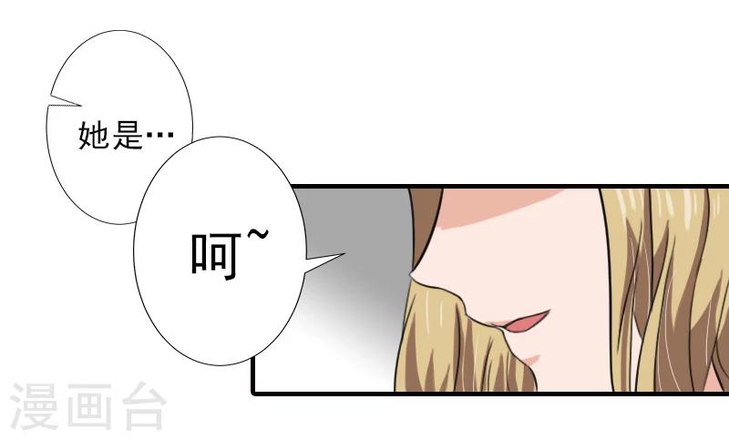 第21话 他身边有人了-第21话