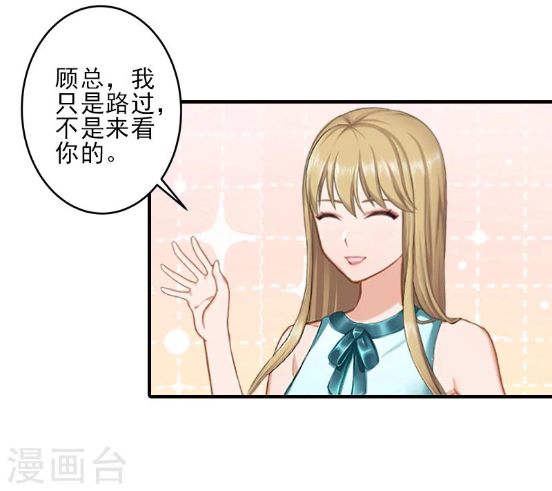 第21话 他身边有人了-第21话