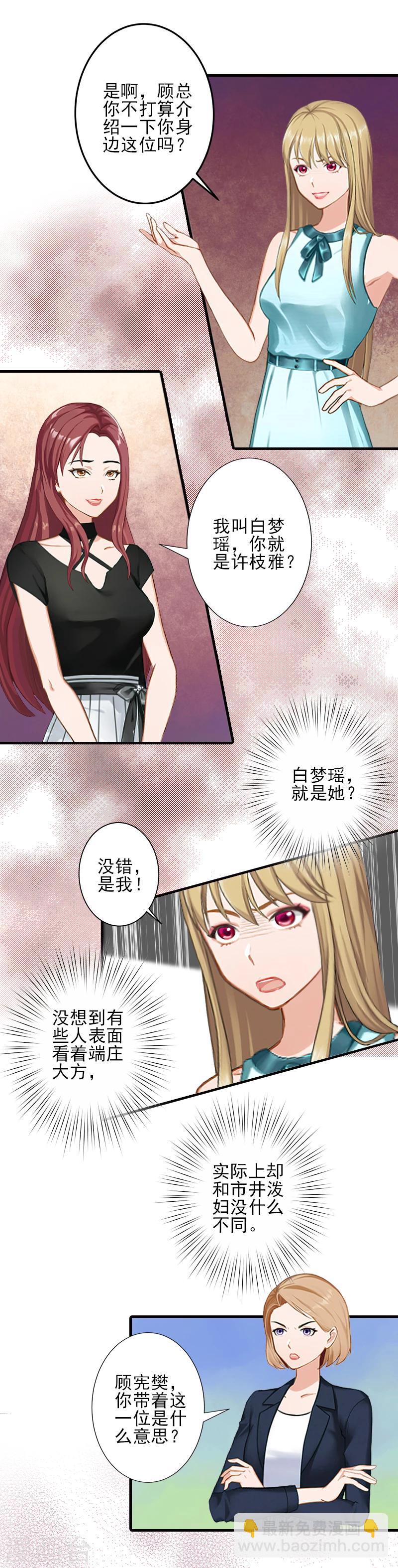 第21话 他身边有人了-第21话