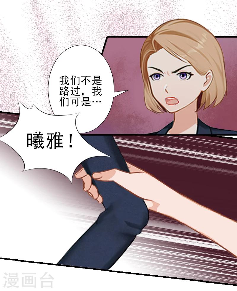 第21话 他身边有人了-第21话