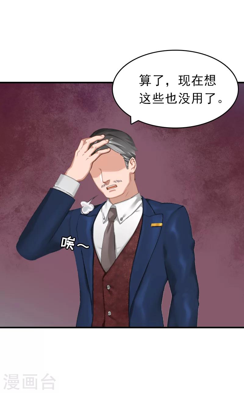 第25话 信任-第25话