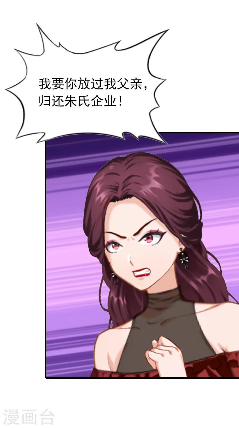 第25话 信任-第25话