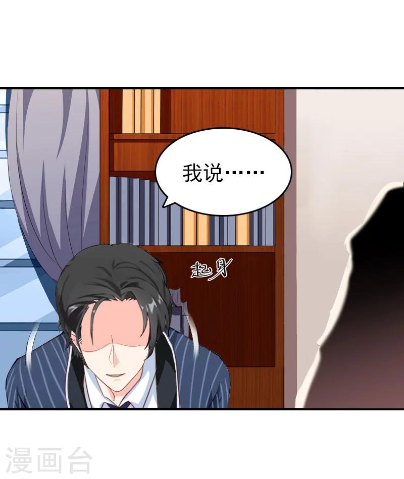 第25话 信任-第25话